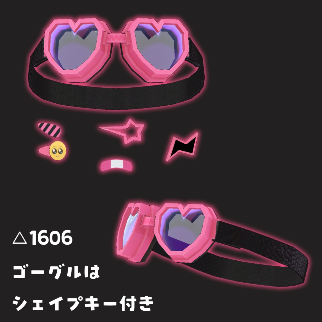 びりびりハートアクセセット #omacharosVRC