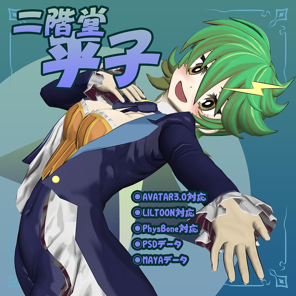 3Dモデルデータ ドッジ弾子