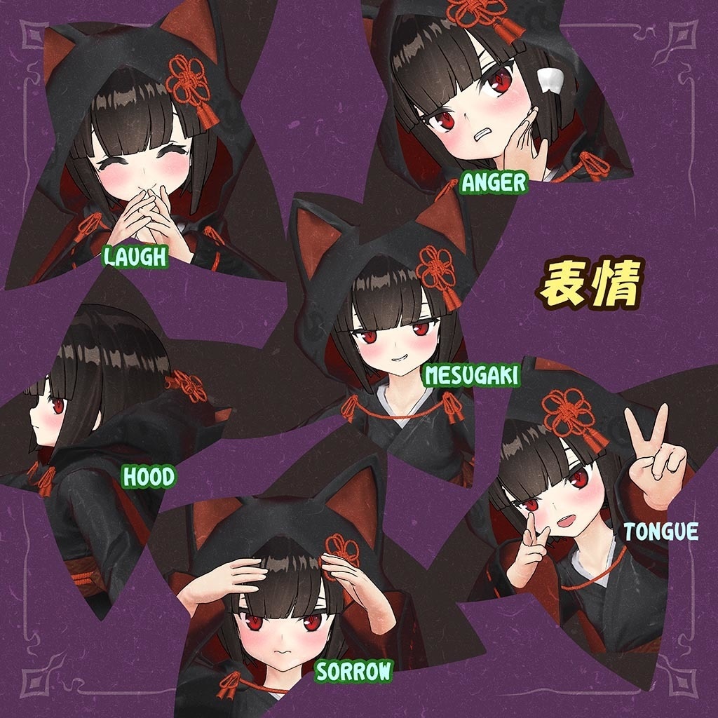 メスガキ忍法帖