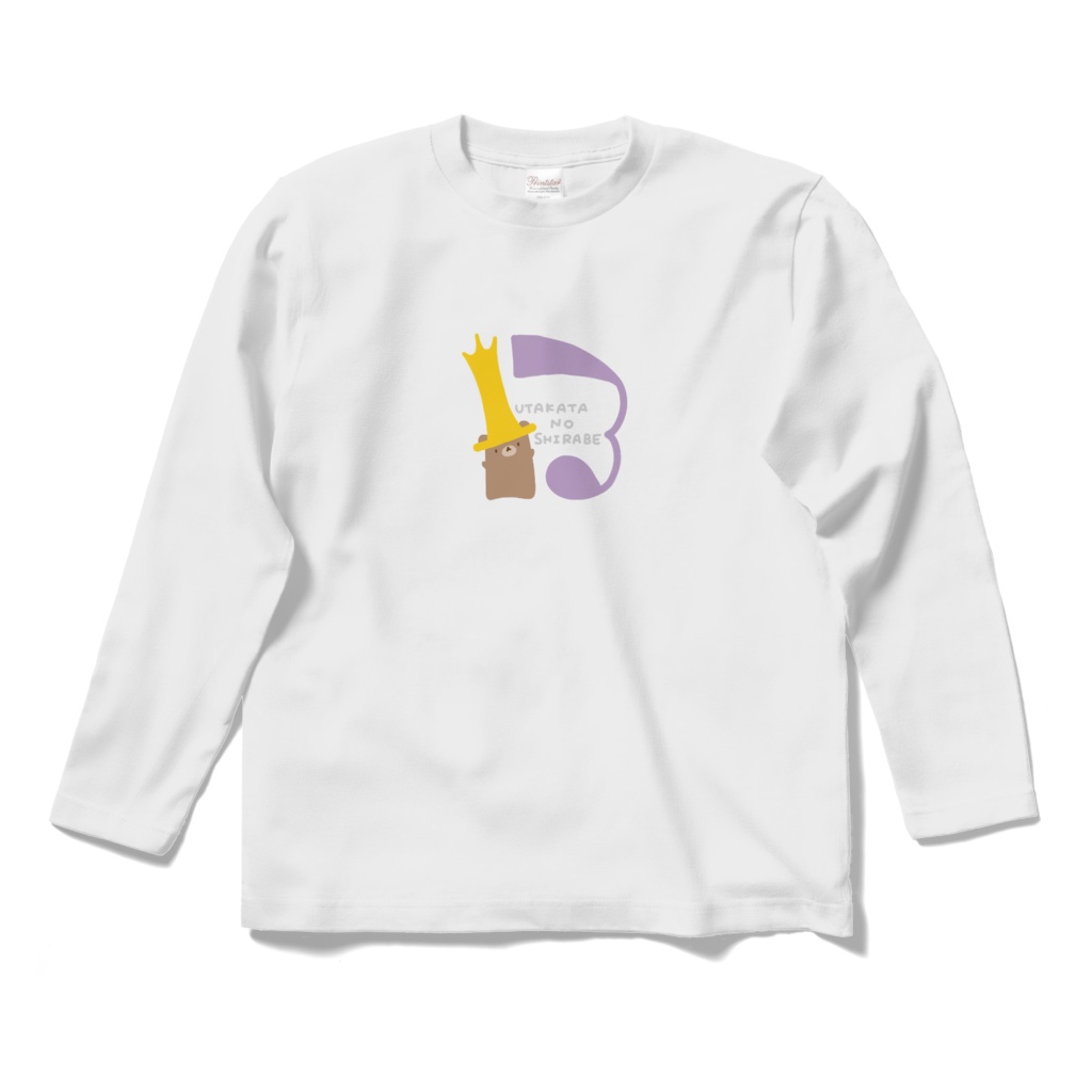 長袖Tシャツ - 13番のきんぐ