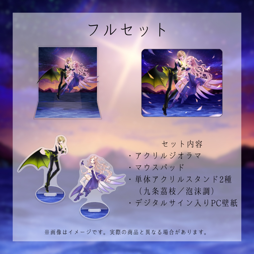 【受注販売】九条茘枝×泡沫調 歌ってみたコラボ公開記念グッズ