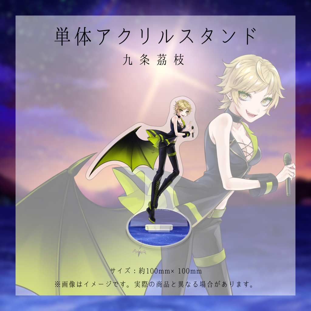 【受注販売】九条茘枝×泡沫調 歌ってみたコラボ公開記念グッズ