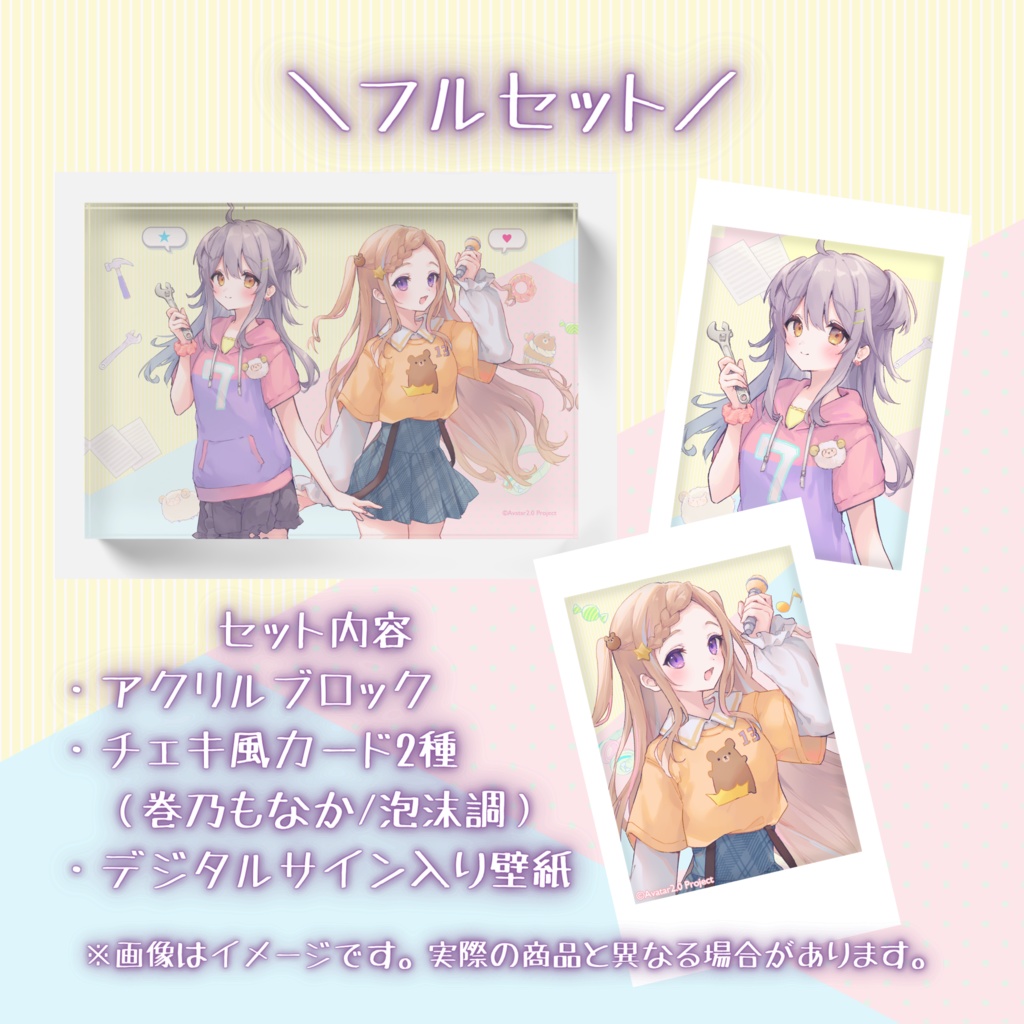 【受注販売】フカシス 歌ってみたコラボ公開記念グッズ