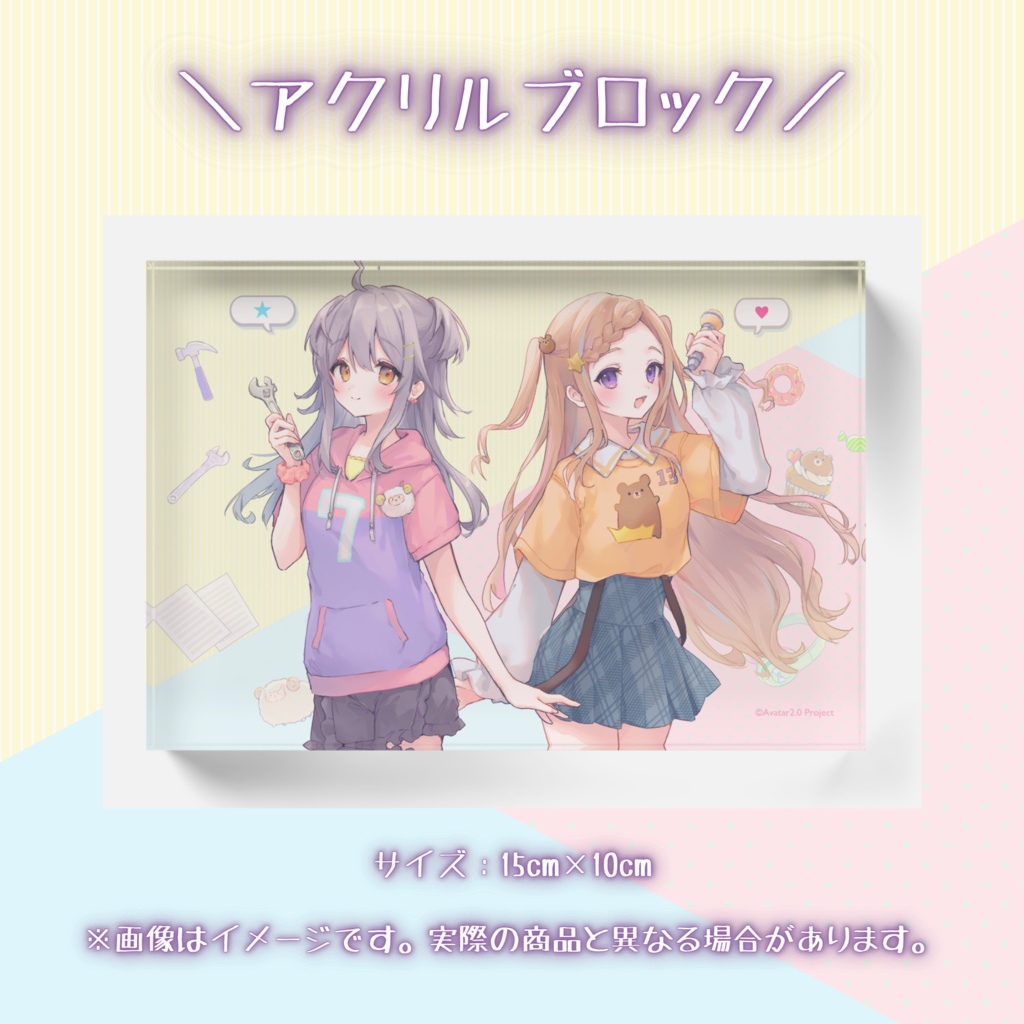 【受注販売】フカシス 歌ってみたコラボ公開記念グッズ