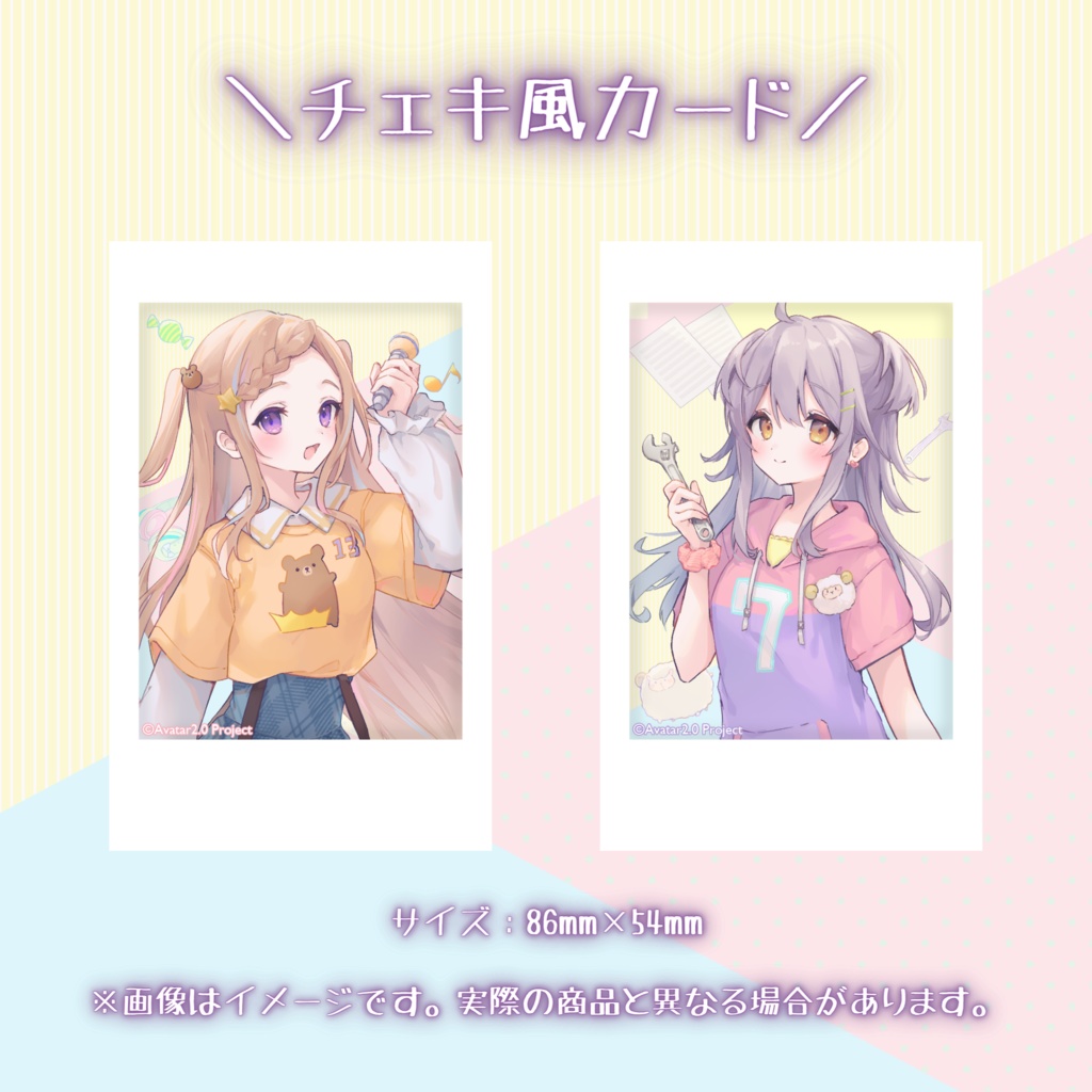 【受注販売】フカシス 歌ってみたコラボ公開記念グッズ