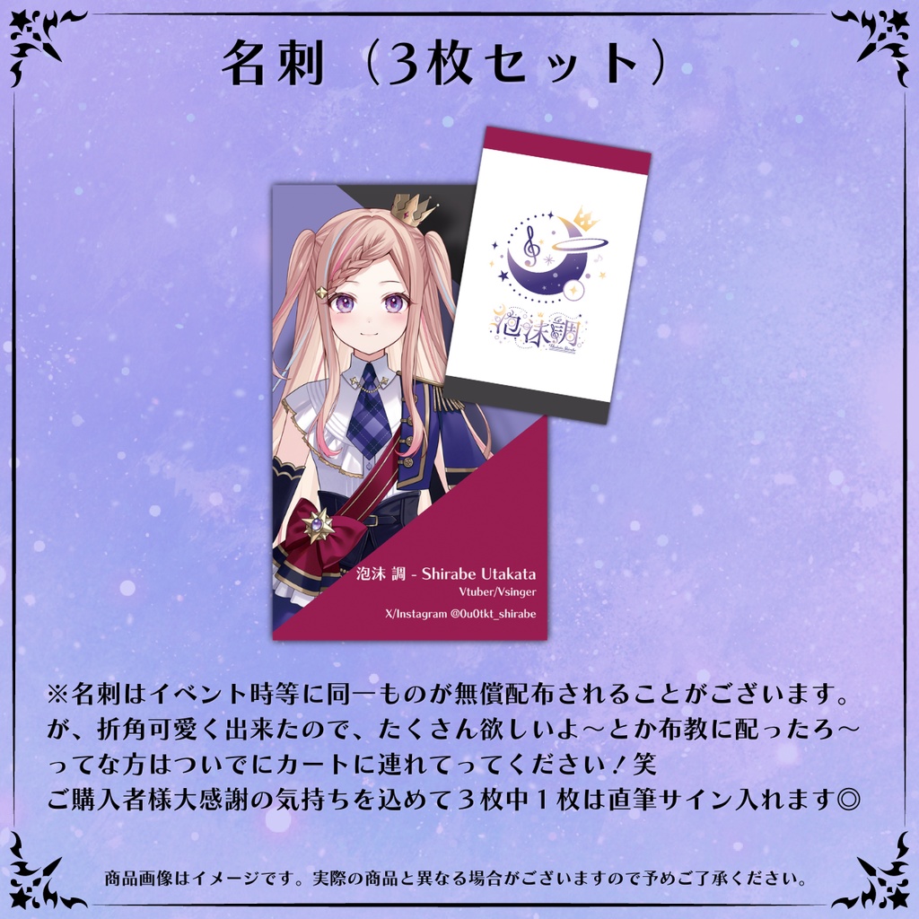 【受注販売】新衣装/LiVE2Dお披露目記念グッズ