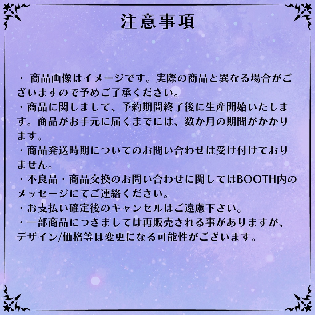 【受注販売】新衣装/LiVE2Dお披露目記念グッズ