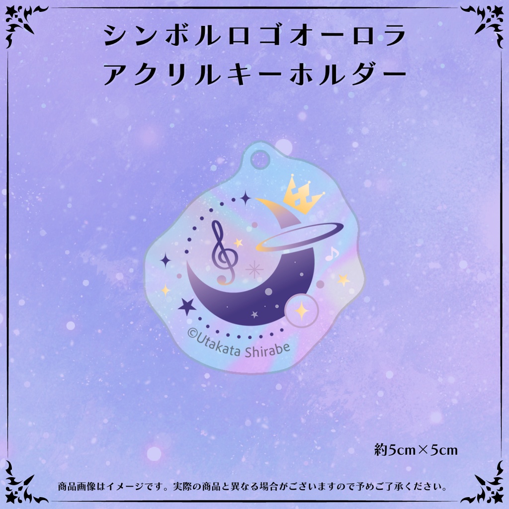 【受注販売】新衣装/LiVE2Dお披露目記念グッズ