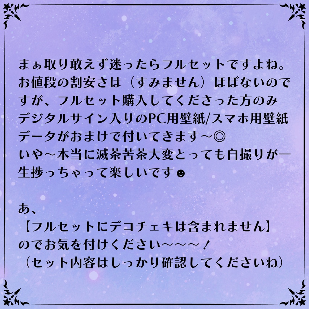 【受注販売】新衣装/LiVE2Dお披露目記念グッズ