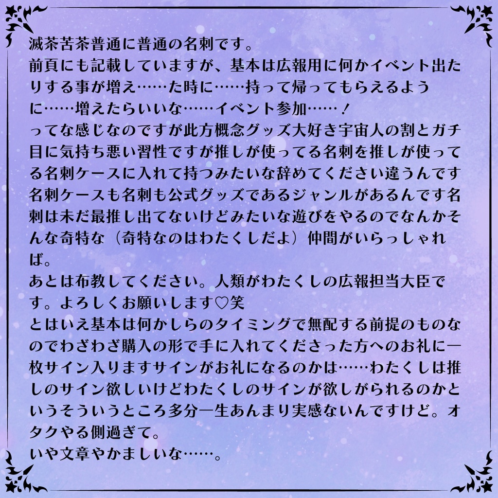 【受注販売】新衣装/LiVE2Dお披露目記念グッズ