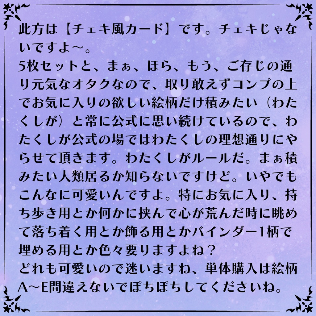 【受注販売】新衣装/LiVE2Dお披露目記念グッズ