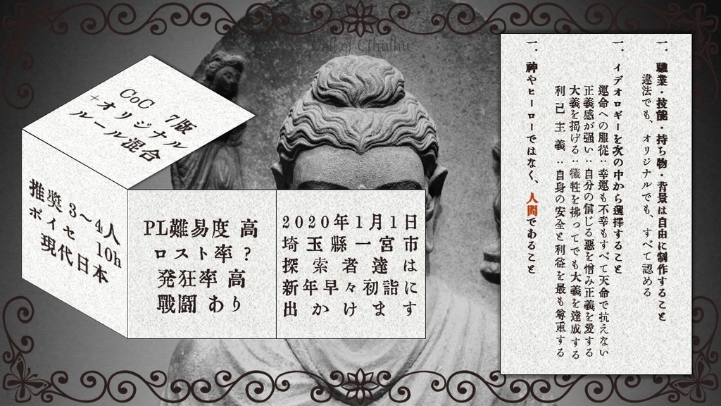 新クトゥルフ神話TRPG『人間失格』新装版 SPLL:E108027