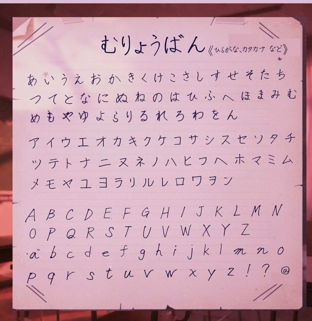 【商用可/無料版有】手書きフォント「瞬風 shunpu」