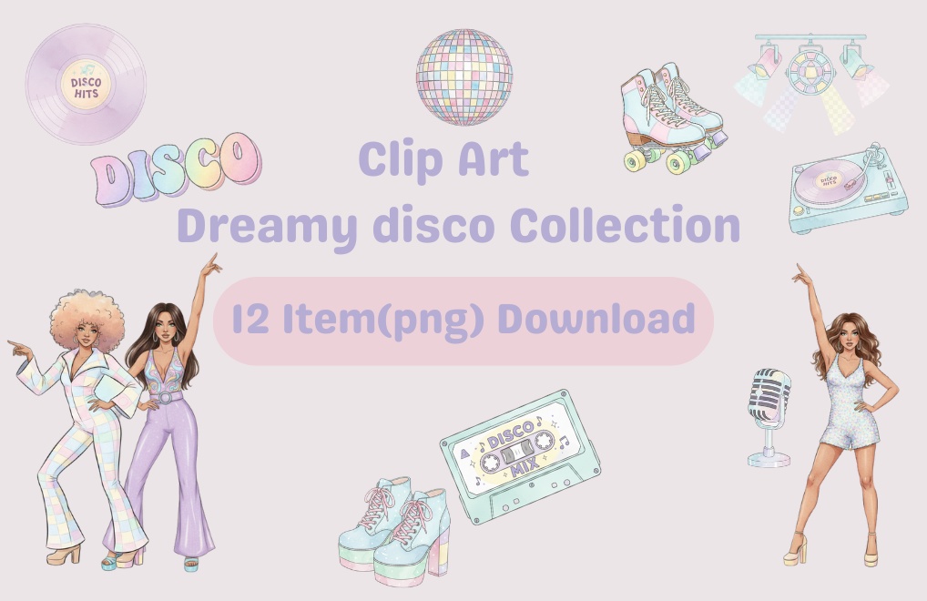 【PNG素材】大人可愛いディスコクリップアートセット（全12種／水彩スタイル／背景透過）