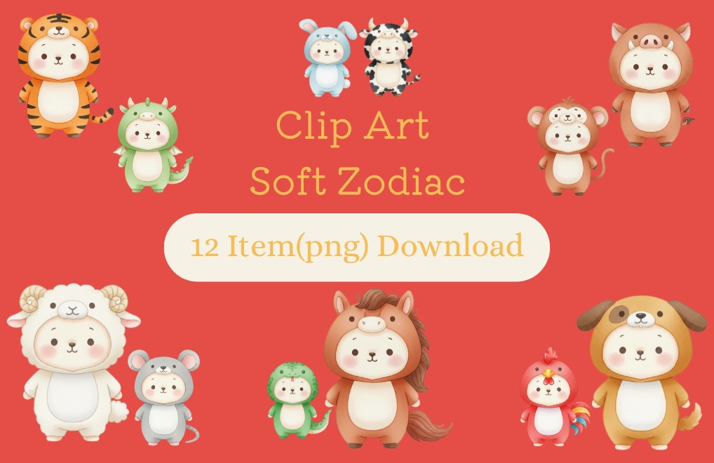 【PNG素材】大人可愛い十二支クリップアートセット(全12種/水彩スタイル/背景透過)