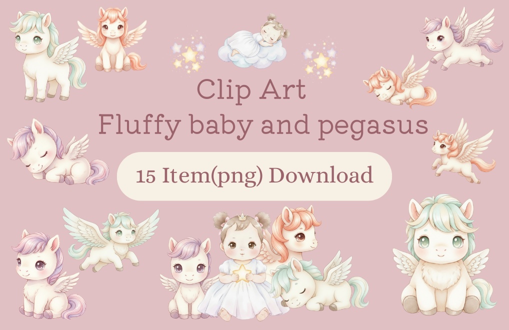 【PNG素材】大人可愛いベビープリンセス✖︎ベビーペガサスクリップアートセット（全15種／水彩スタイル／背景透過）
