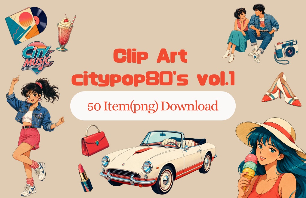 【PNG素材】citypop80's vol.1コレクション クリップアートセット（全50種／背景透過）