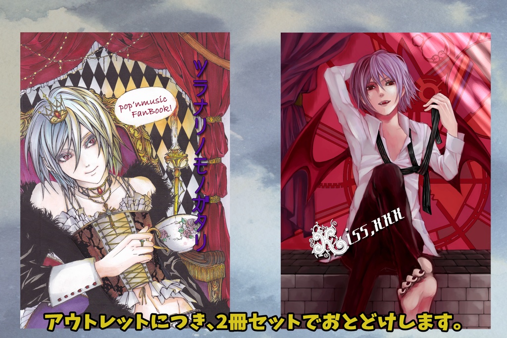 ポップンミュージック/Deuilシリアス本２冊セット