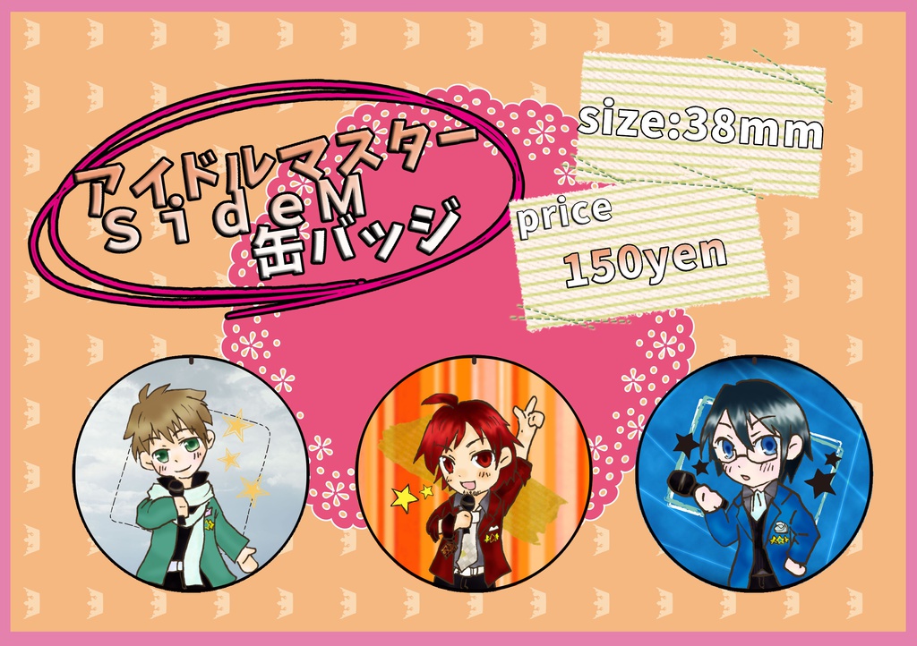 アイドルマスターＳｉｄｅＭ38mm缶バッジ