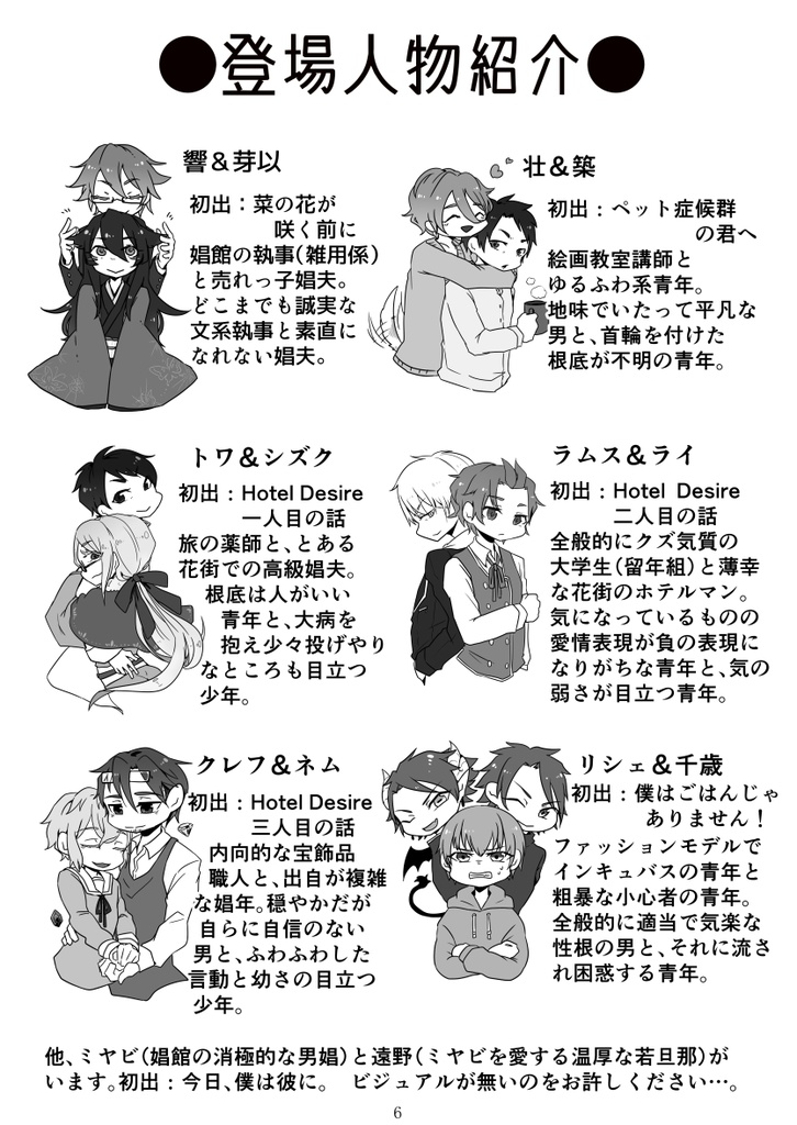 SS総集編 2014→NOW!