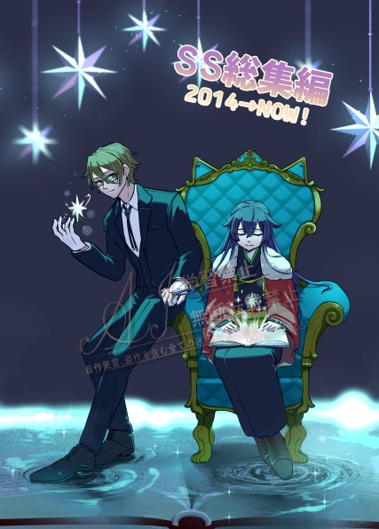 SS総集編　2014→NOW！