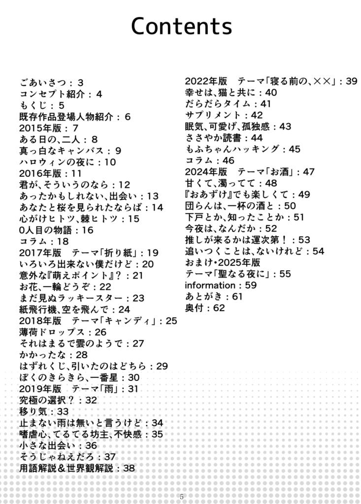 SS総集編 2014→NOW!