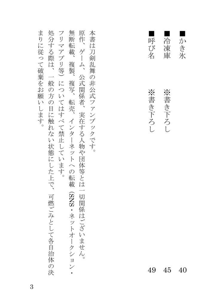 【ちょぎくに】ここは俺の部屋なんだが!?
