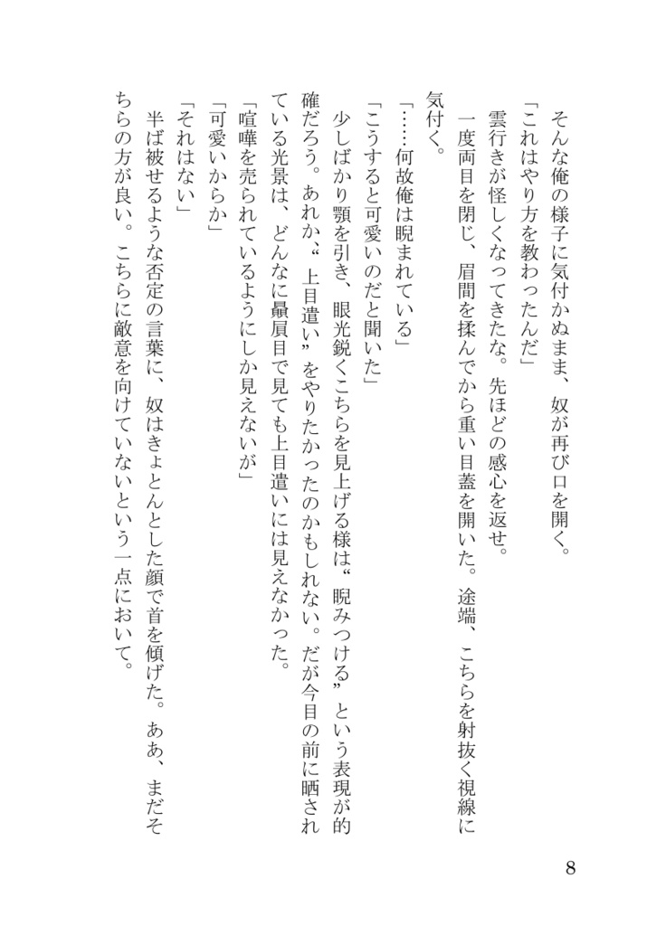 【ちょぎくに】ここは俺の部屋なんだが!?