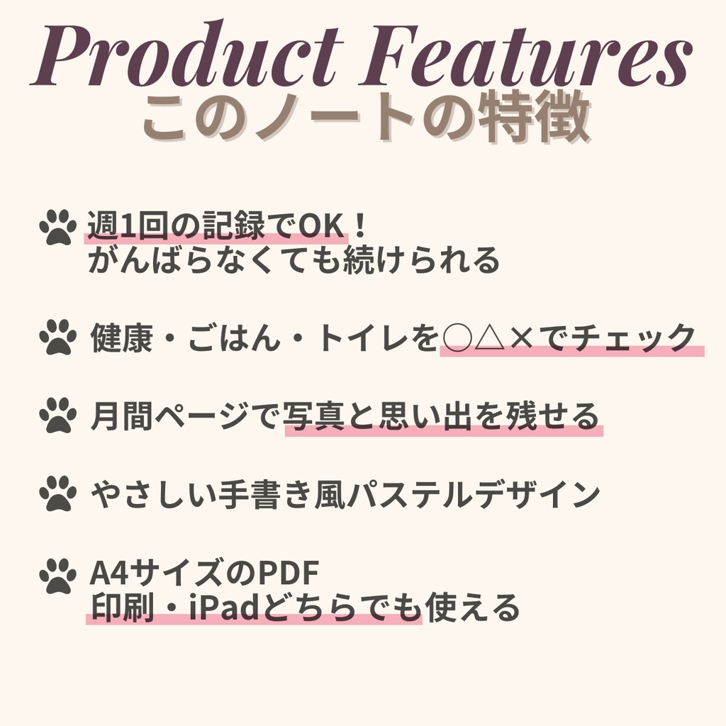 Gentle Dog Life Note 愛犬の健康と毎日をやさしく記録するノート(A4 / PDF)