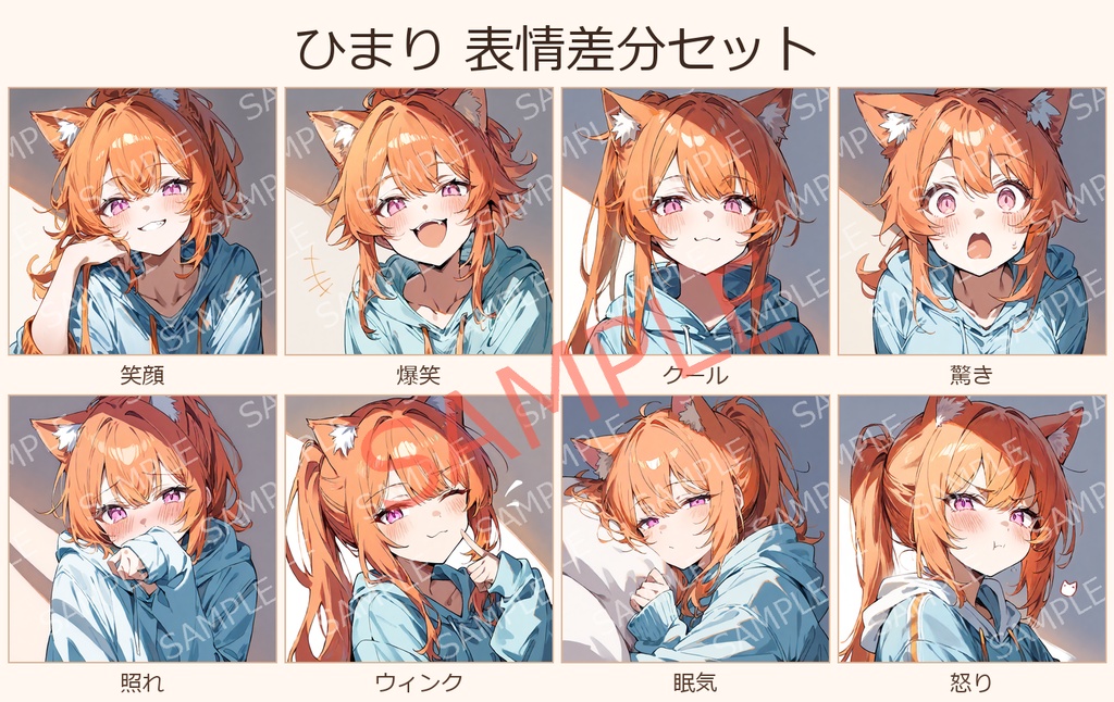 【オリジナルVTuber素材】ひまり 表情差分アイコンセット 8種（背景透過PNG付き）