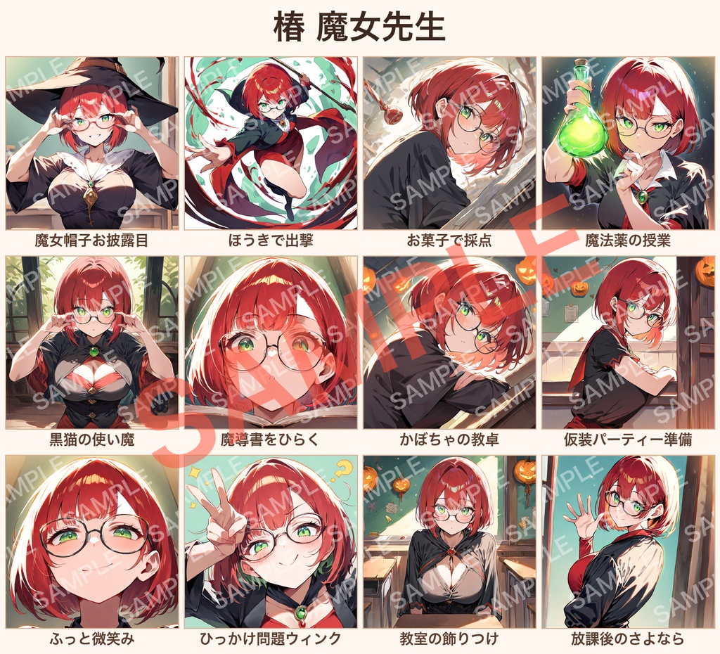 【オリジナルVTuber素材】椿 魔女先生 ハロウィンイラスト12種（背景透過PNG付き）