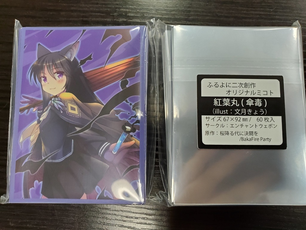 紅葉丸ちゃんスリーブ(傘毒・簪毒)