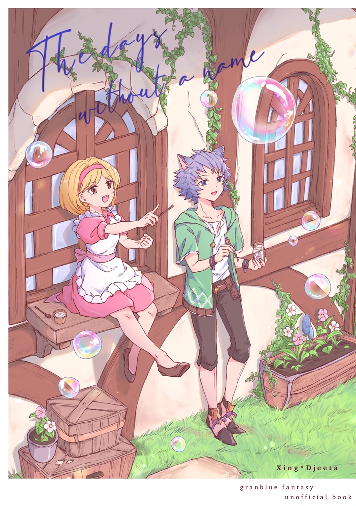 The days without a name