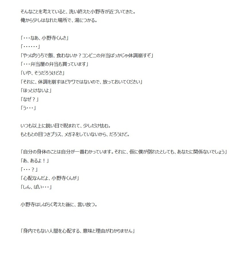 絡まる鍵