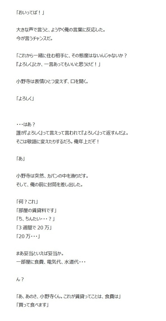 絡まる鍵