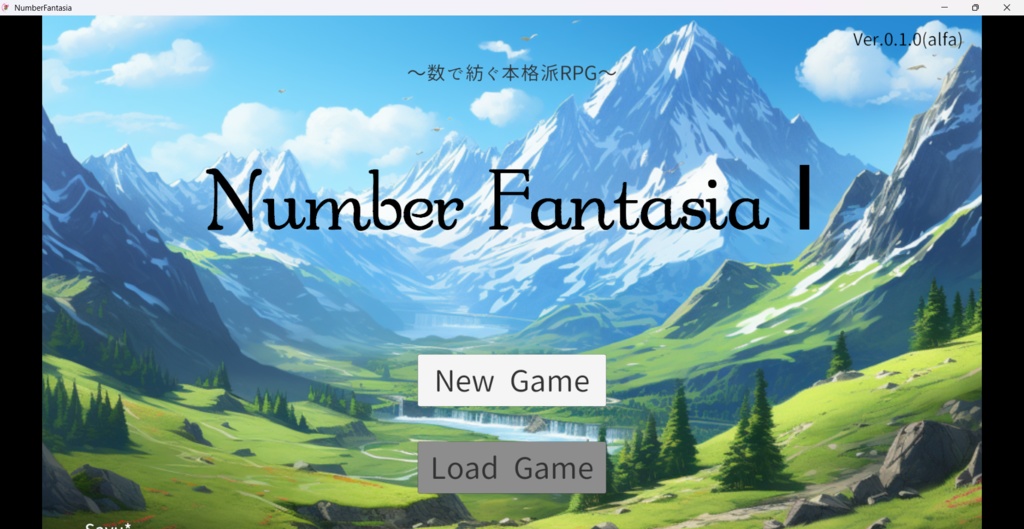 創作RPG　Number Fantasia（アルファ版）