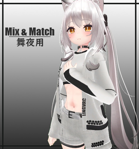【舞夜用】Mix&Match Ver1.02