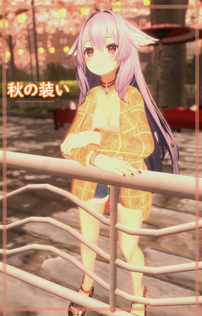 【3対応】秋の装い