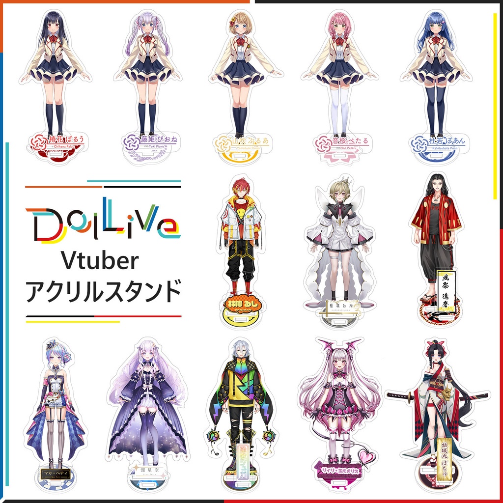 DolLiveVtuberアクリルスタンド&ステッカーガチャ