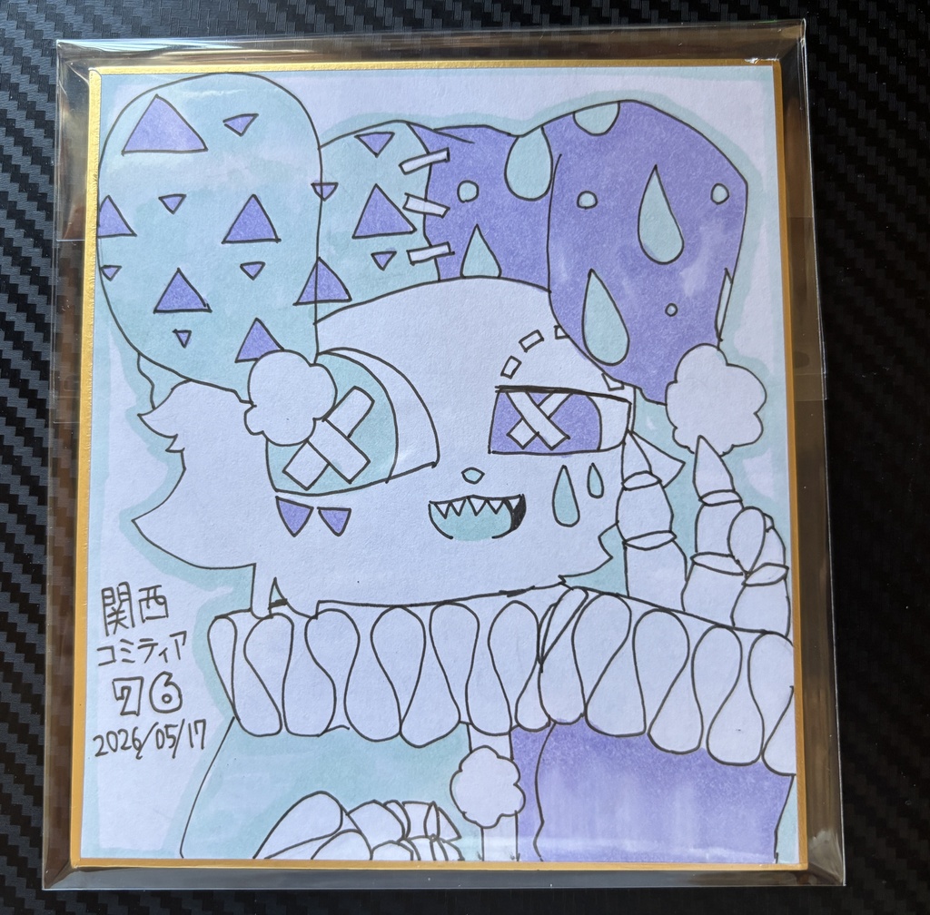 直筆色紙