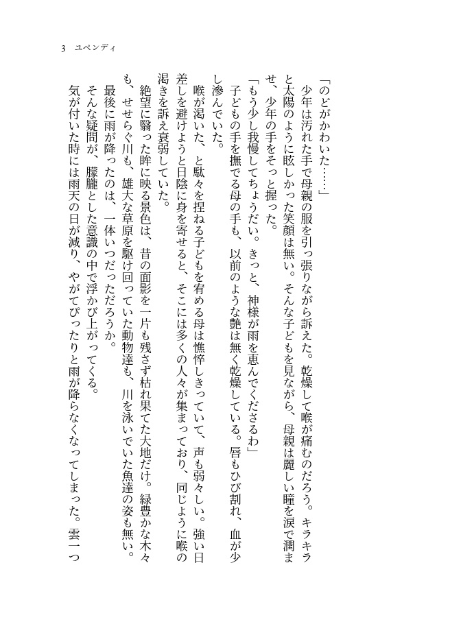 【twst】ユペンディ【レオラギ】