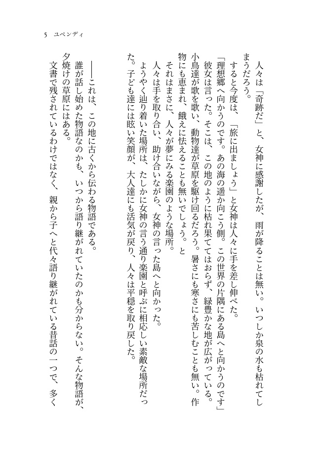 【twst】ユペンディ【レオラギ】