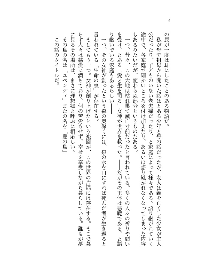 【twst】ユペンディ【レオラギ】