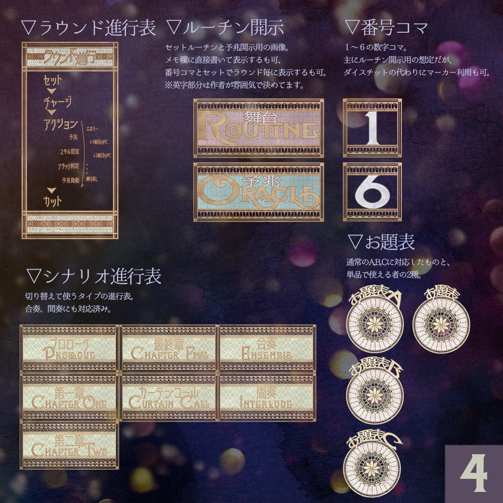 【無料版あり】銀剣のステラナイツ_ココフォリア用マップ素材