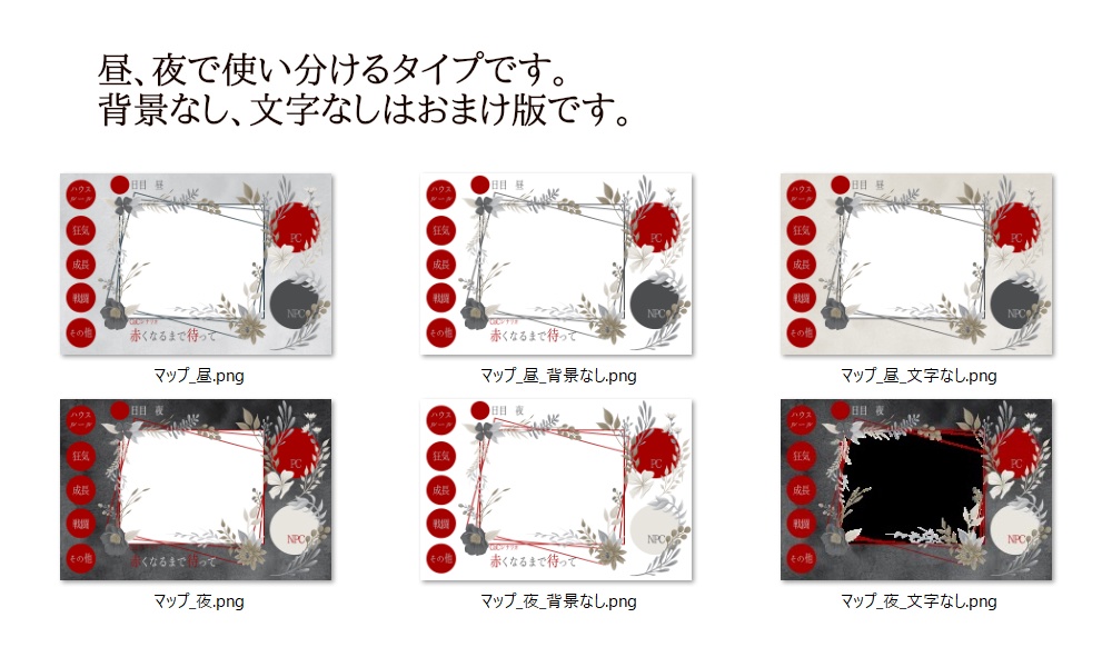 CoCシナリオ「赤くなるまで待って」_ココフォリア用マップシート