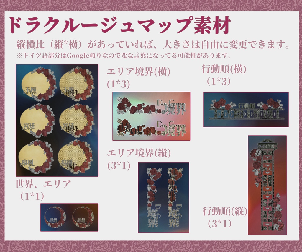 【無料版あり】常夜国騎士譚ドラクルージュ_ココフォリア用マップ素材