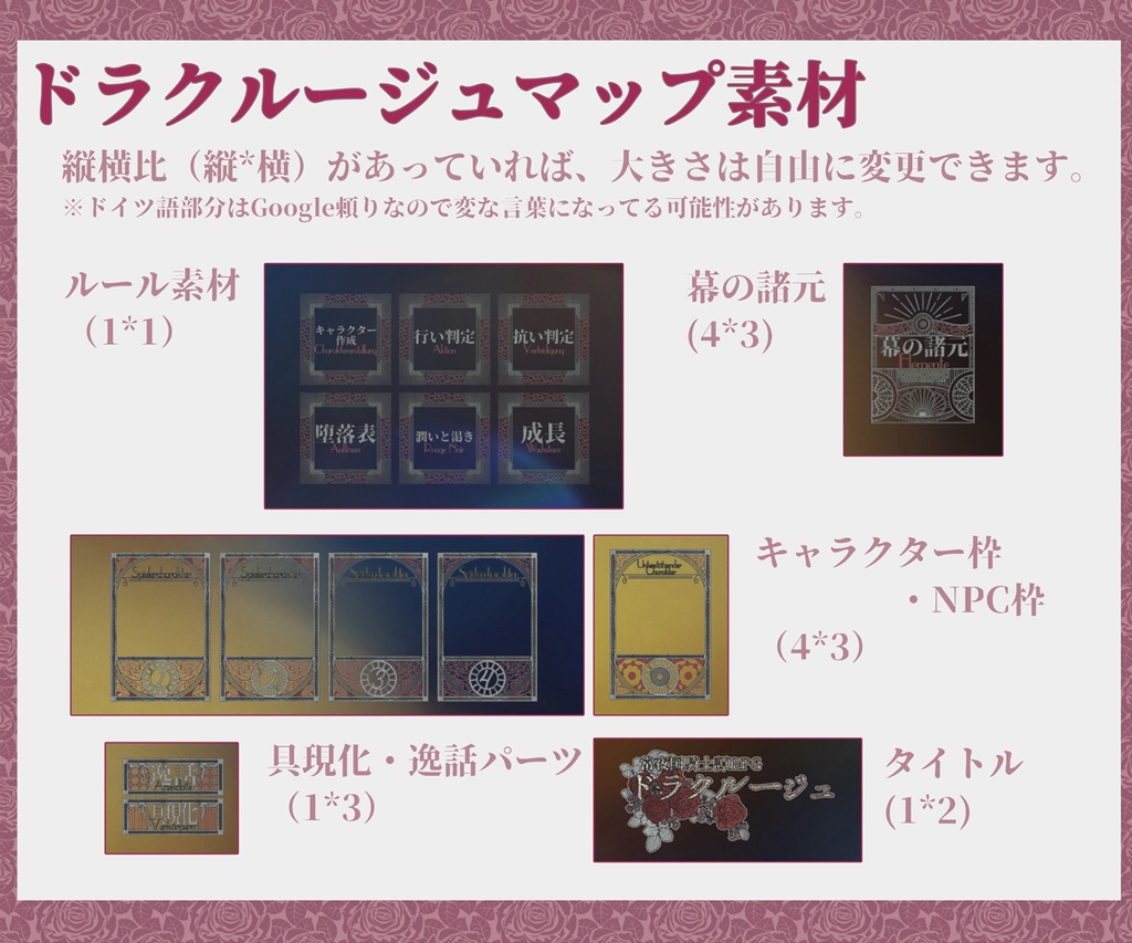 【無料版あり】常夜国騎士譚ドラクルージュ_ココフォリア用マップ素材