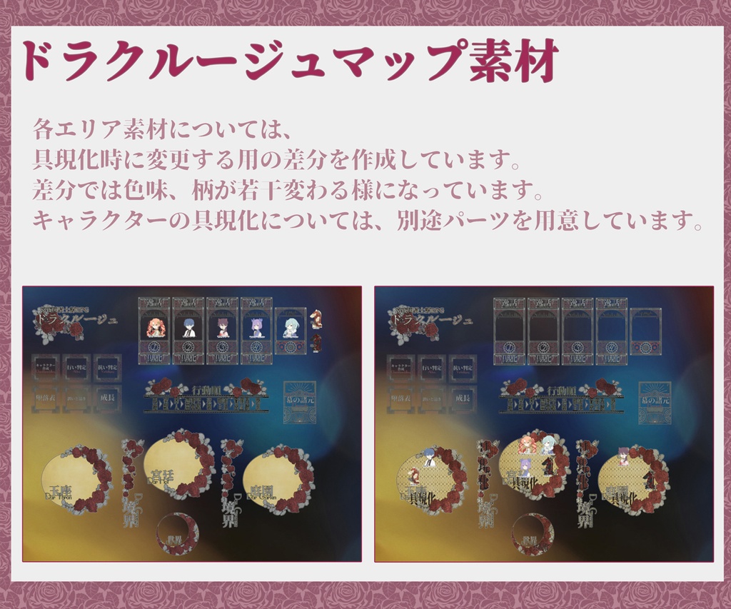 【無料版あり】常夜国騎士譚ドラクルージュ_ココフォリア用マップ素材