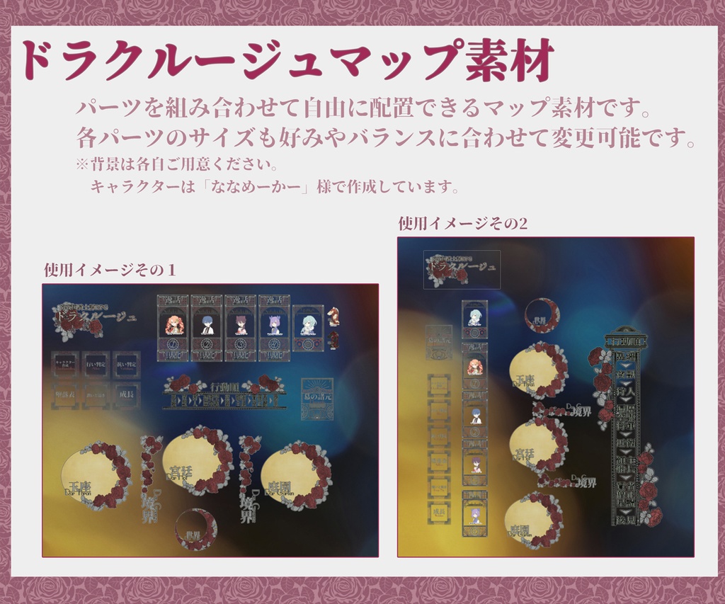 【無料版あり】常夜国騎士譚ドラクルージュ_ココフォリア用マップ素材