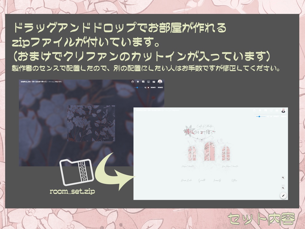 CoC「赤くなるまで待って」_ココフォリア用マップ(豪華版)